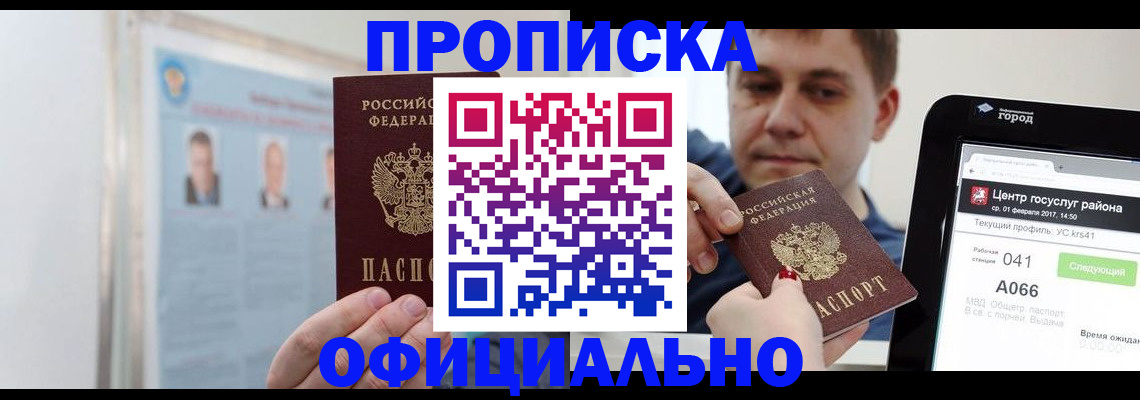 миграционный учет в Вилюйске